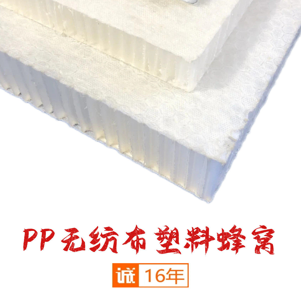 塑料伴侣 石材pp蜂窝 厨房灶台橱柜垫板,橡塑材料及制品,PP板,淘宝优惠券,粉丝福利购,淘宝优惠卷