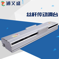 高度精密滑臺通又盛十字滑臺模組直線滑臺線性滑臺