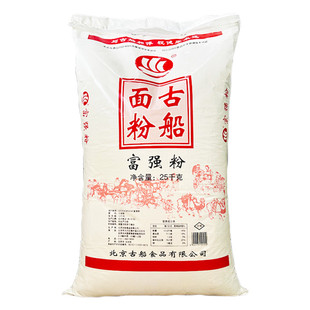 古船面粉富强粉50斤家庭优质面粉多用途蒸煮烙饼中筋馒头面条饺子