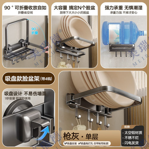 吸盘可折叠脸盆收纳置物架脸盆架浴室多层免打孔家用整理卫生间
