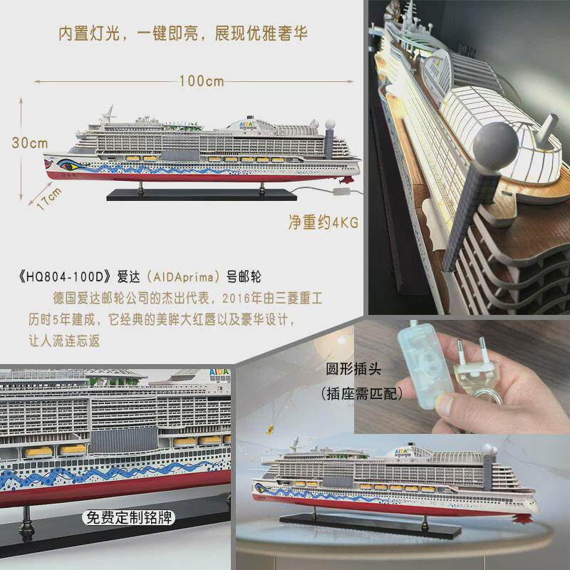 豪华游艇爱达邮轮带灯模型纯手工木制工艺船办公室家居装饰摆件