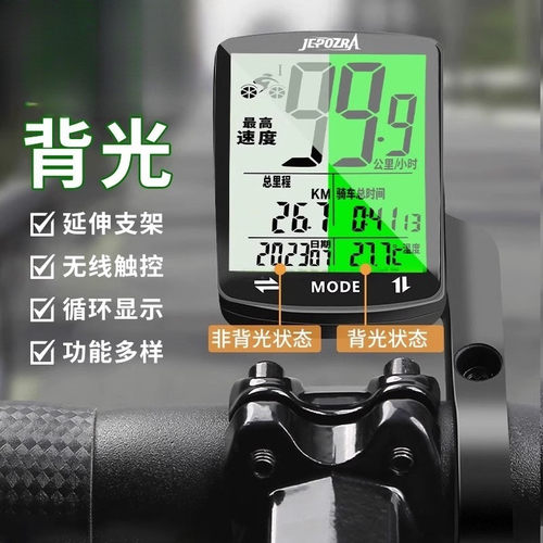 公路骑行山地自行车码表测速器里程表单车迈速表记单车速度时速表