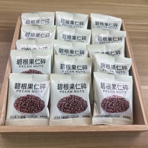 碧根果碎仁外卖小包装4gx50小包 坚果碎奶茶店糕点烘焙装饰
