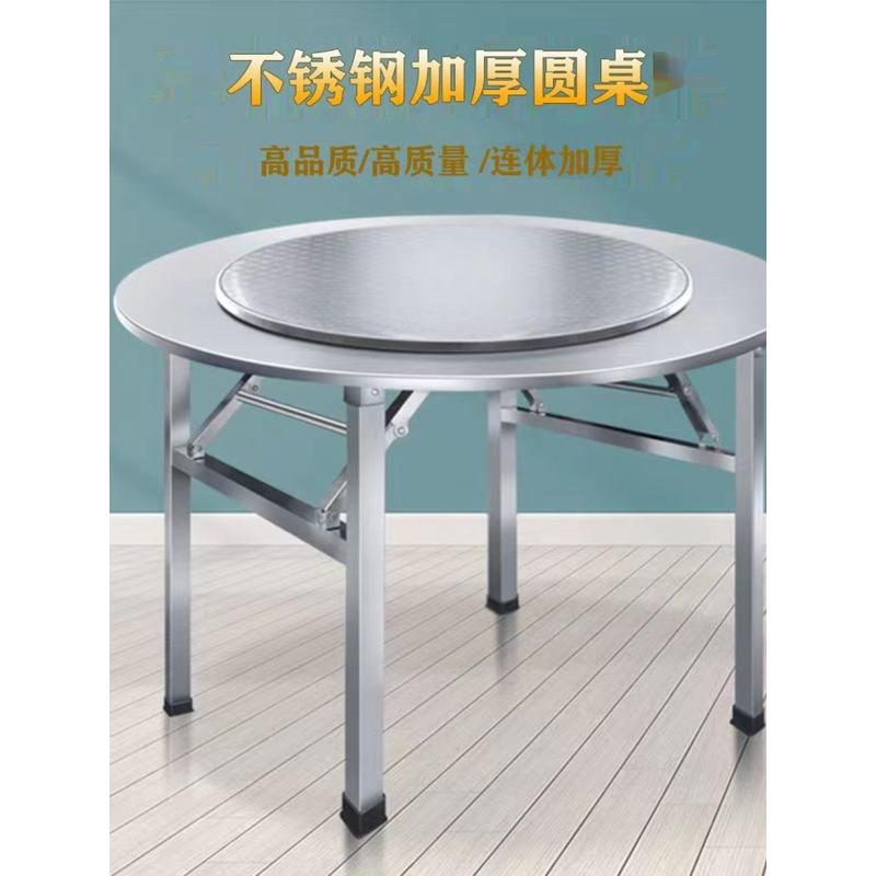#A10L特厚不锈钢转盘圆桌折叠桌子凳子圆形烧烤摆摊排档大圆桌食