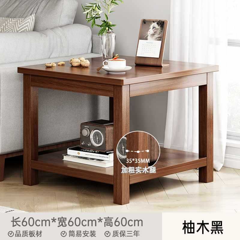 茶几客厅家用茶桌实木腿新中式小户型沙发边几边柜侧边柜床头方几