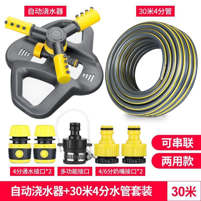 淋菜洒灌溉花园浇花园林水器自动旋转洒水器草坪浇水浇菜喷水器