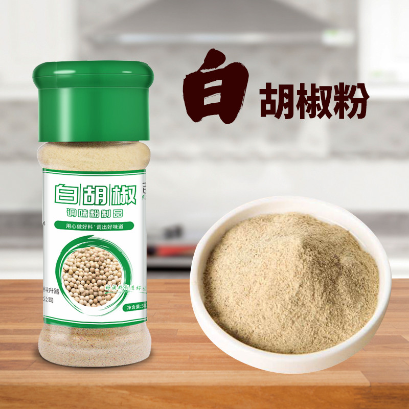 黑白胡椒粉组合套装现磨意大利面调料牛排配料烧烤