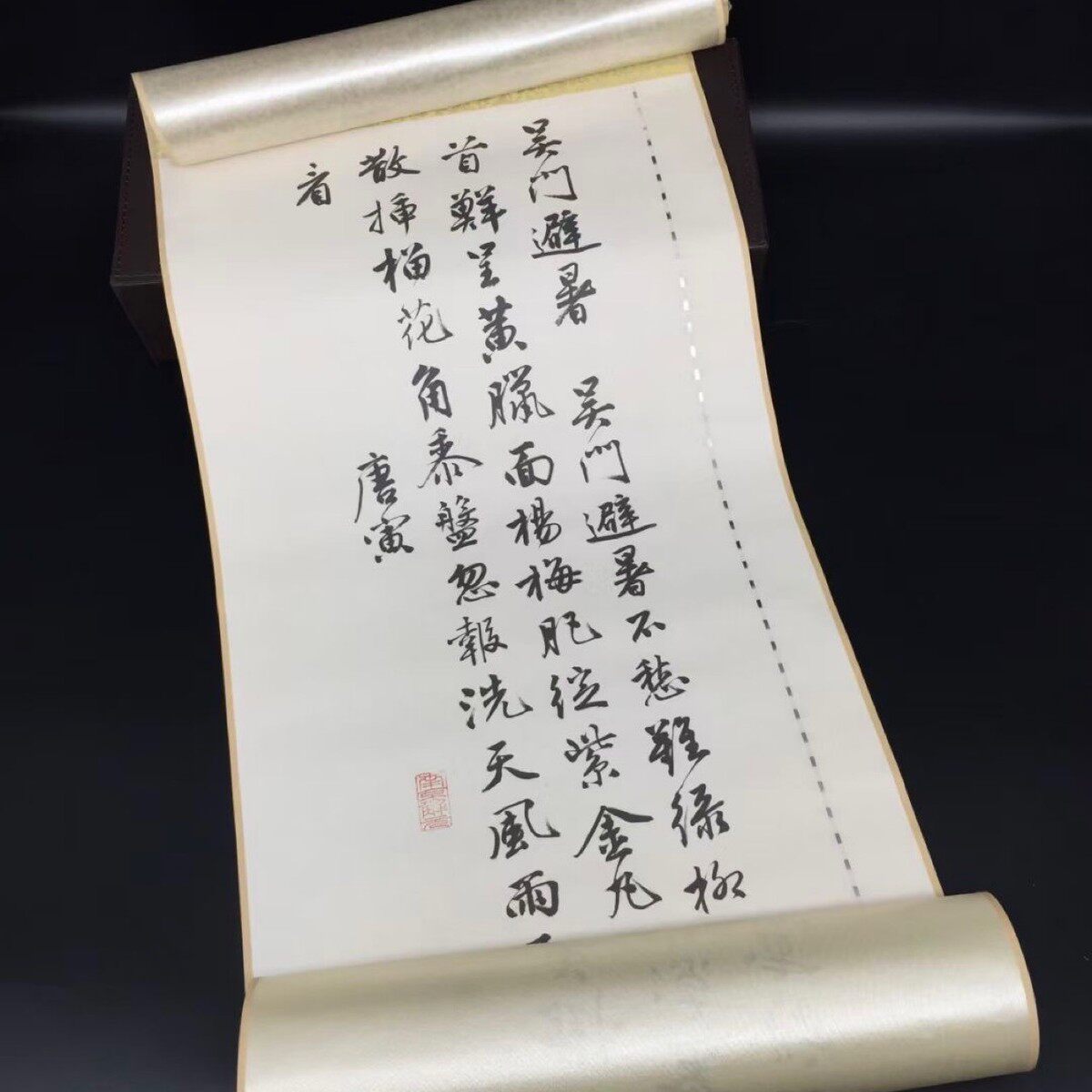 工艺品唐寅双绝唐伯虎字画卷轴纪念章套装直播会销高档礼品新品