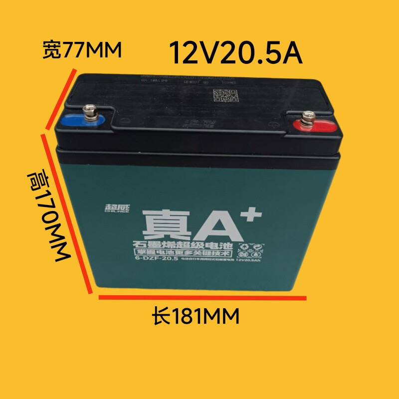 原装超威12V20.5A铅酸电池12V20A 20.3A超威电瓶免维护蓄电池单个