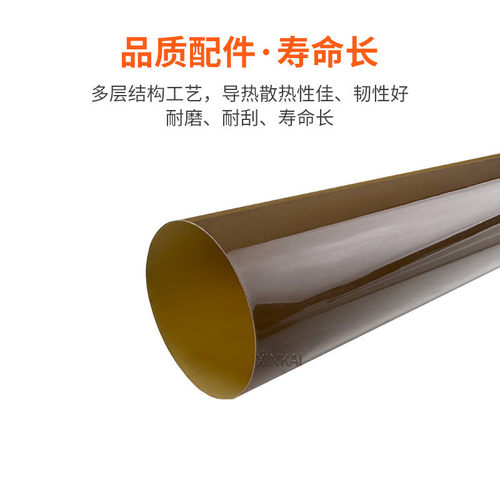 热销适用柯美c226辊c266 c256 c7222 c7226定影下定影膜 加热膜压