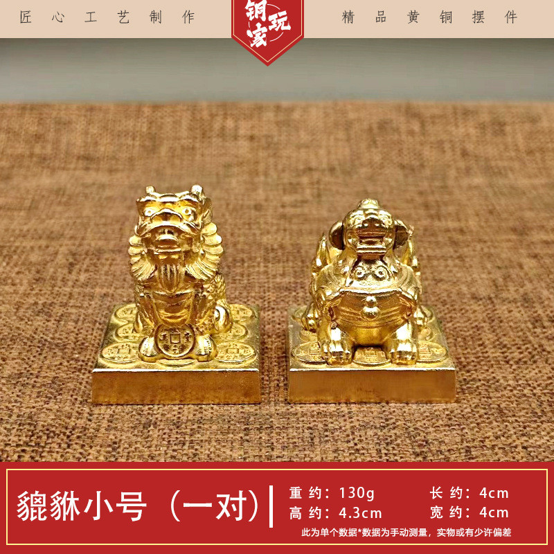黄铜摆件一对貔貅金属工艺品创意乔迁装饰品铜貔貅大小号开业礼品