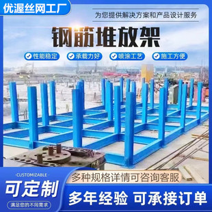 钢筋支架架建筑工地置物架xy钢筋堆放工字钢堆放工地定型化钢筋堆