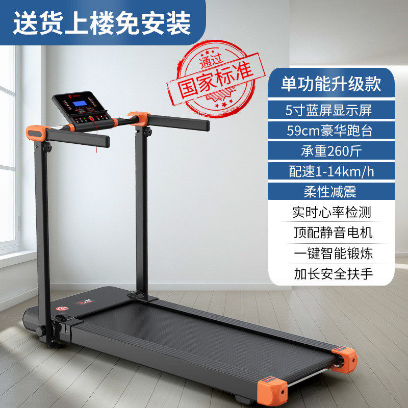 健身器材厂直销走步机折叠电动跑步机家庭办公室运动器械家用