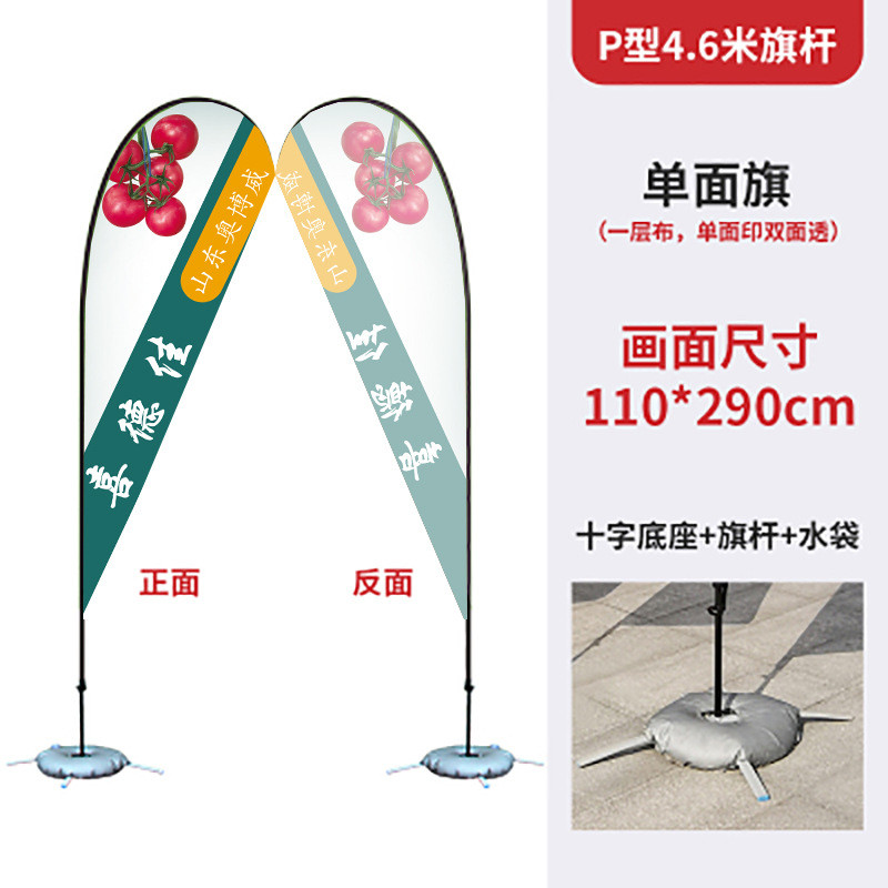 沙滩旗双面彩旗批发道旗注水旗广告旗子沙滩户外刀旗羽毛水滴旗