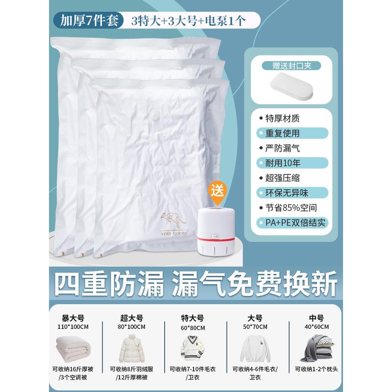 5dbj批发被子抽真空压缩袋加厚家用收纳袋抽气装衣服棉布棉被行李