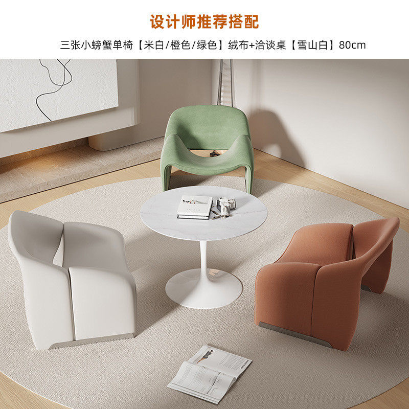 北欧轻奢布艺沙发创意螃蟹单人沙发椅小沙发美容院服装店休息区椅,住宅家具,布艺沙发,淘宝优惠券,粉丝福利购,淘宝优惠卷