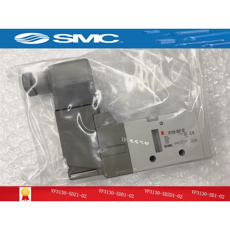 全新SMC型电磁阀VF3130-5DZD1-02/5DZ1/4/DZ1/3/5/D1/6/DZD1/DD1