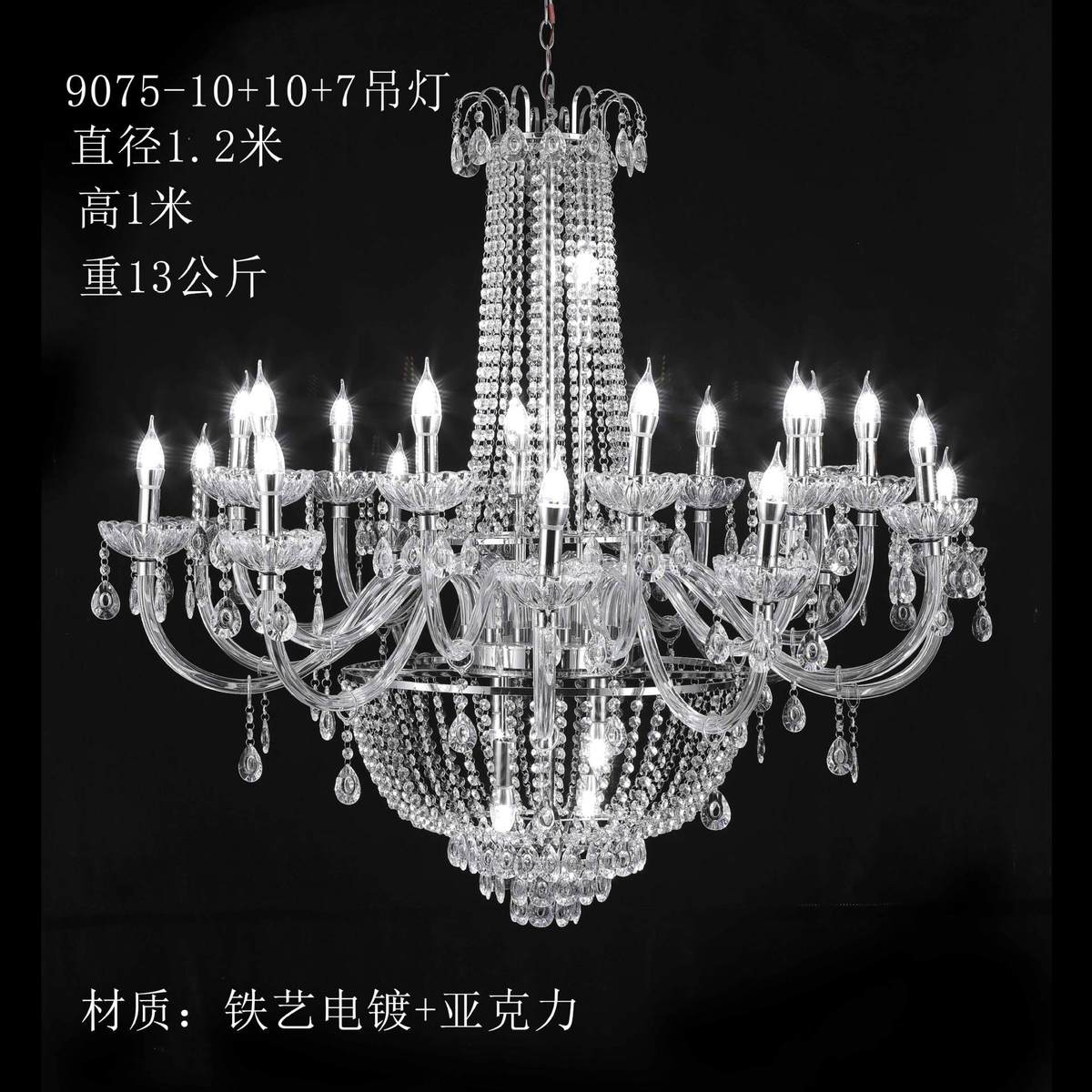 铁艺直供新款婚庆道具电镀厂家亚克力吊灯酒店婚礼仪式装饰灯