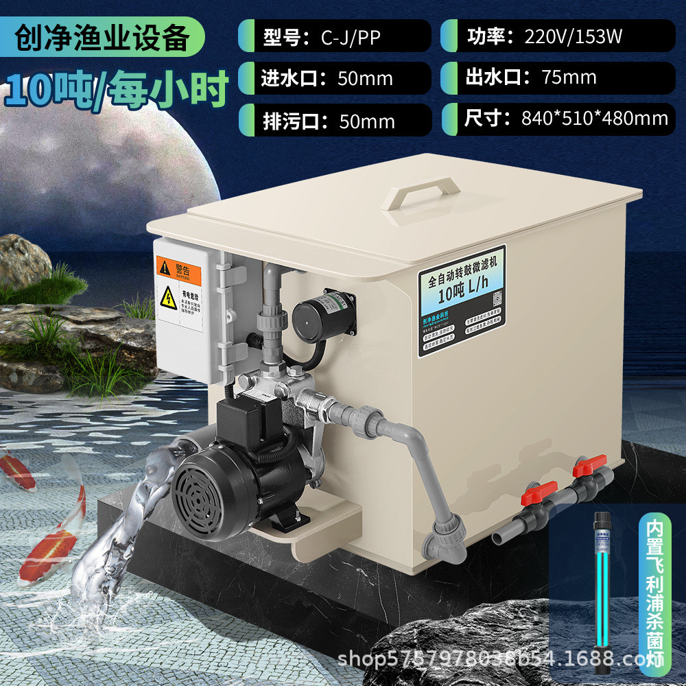 鱼池过滤器转鼓微滤机水产养殖水循环净化系统自动洗反冲系统设备