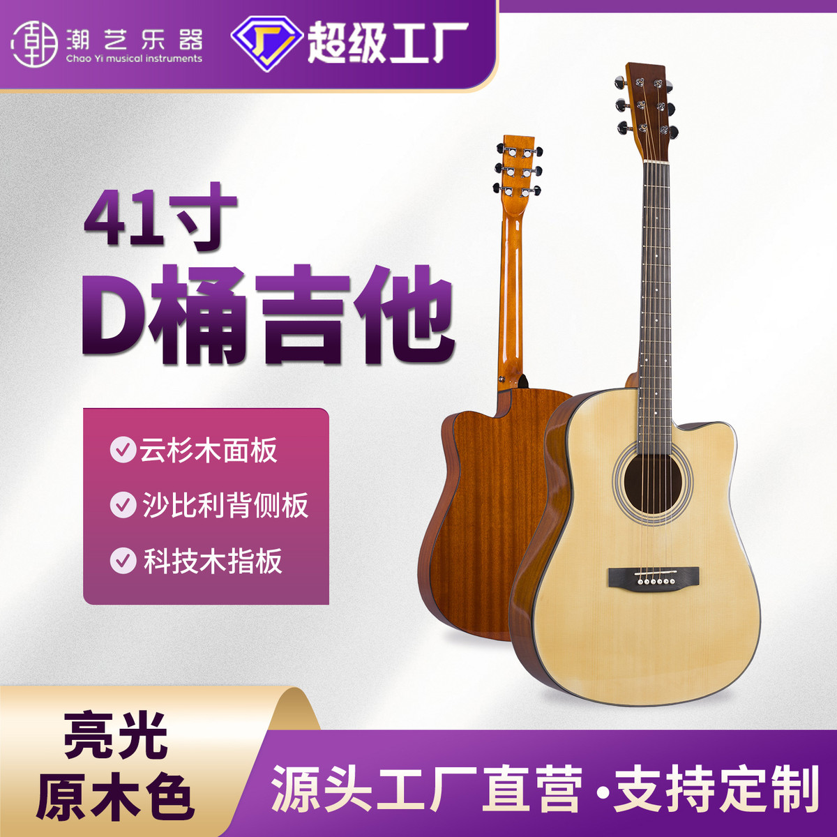 民谣吉他41寸亮光D桶缺角云杉木吉他无标guitar入门学生乐器批发