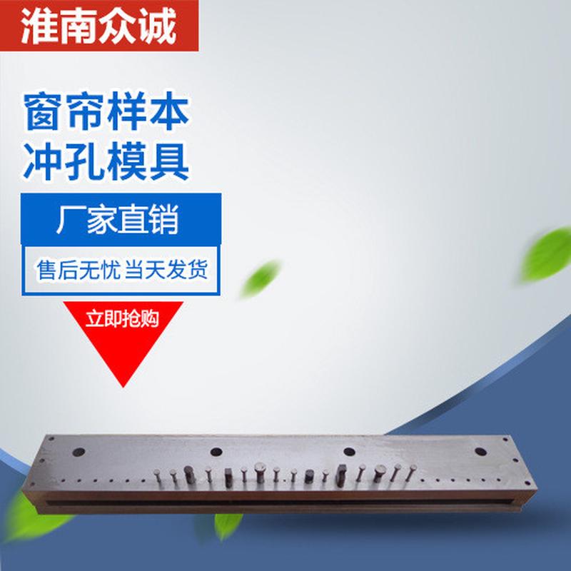 热销620打孔打孔机模具 活页本挂历模具