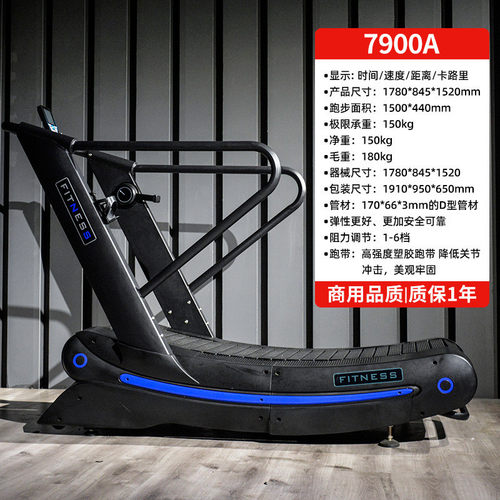 机械动力跑步机健身房弧形曲面走步机不插电无无助力家用有氧器材