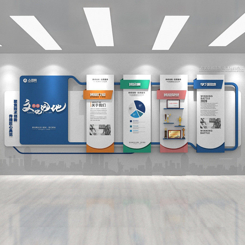 贴艺术字公司简介制作pvc材质亚克力展板公司文化墙企业文化墙