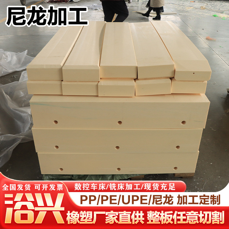 米黄色尼龙板条mc浇铸白色尼龙板耐磨pa66尼龙垫板塑料板加工切割