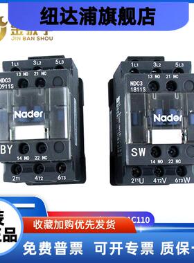 杭州西奥电梯NDC3-0911S 1811S 5011S 3211S 抱闸运行接触器Nader