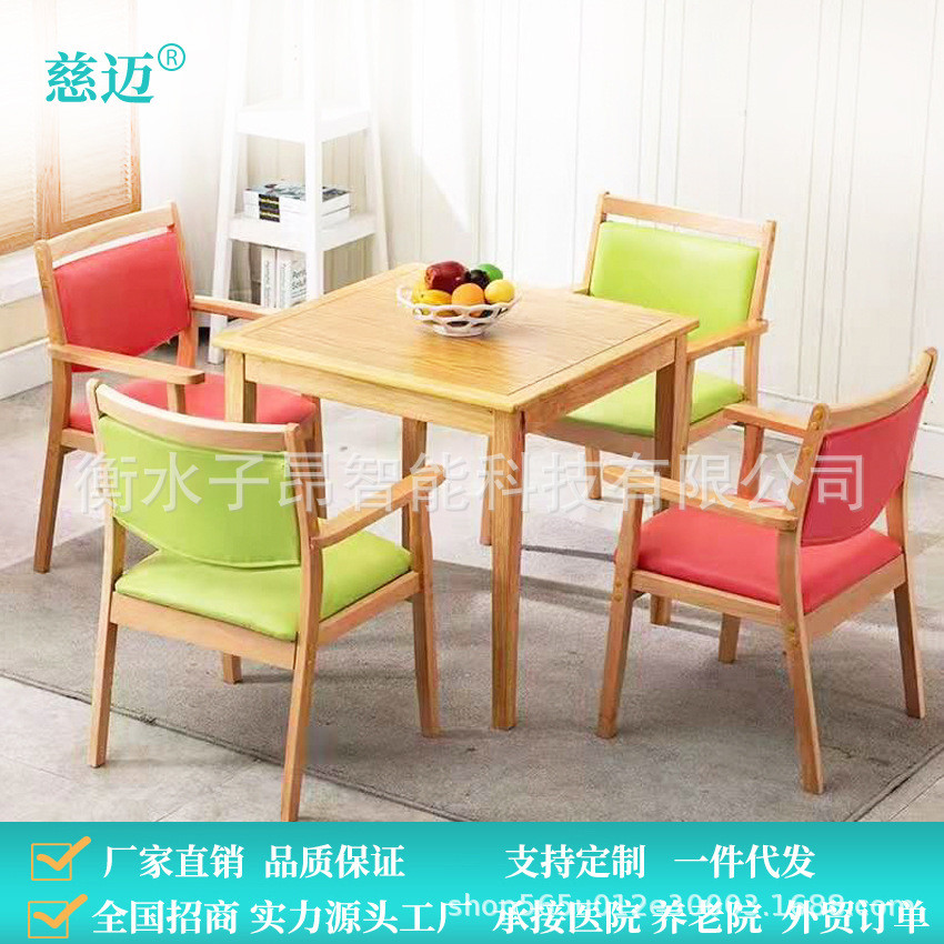 热销适老化抓康养木质家具适老化家具手实木餐桌桌梅花桌餐桌椅