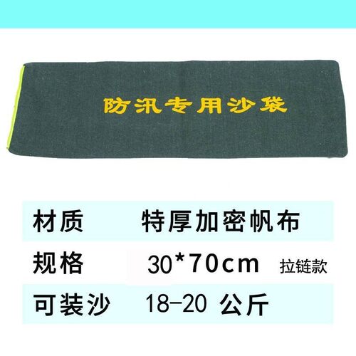 防洪沙袋沙袋帆布防汛专用沙袋挡水不掉色应急沙袋抗洪防台风沙袋