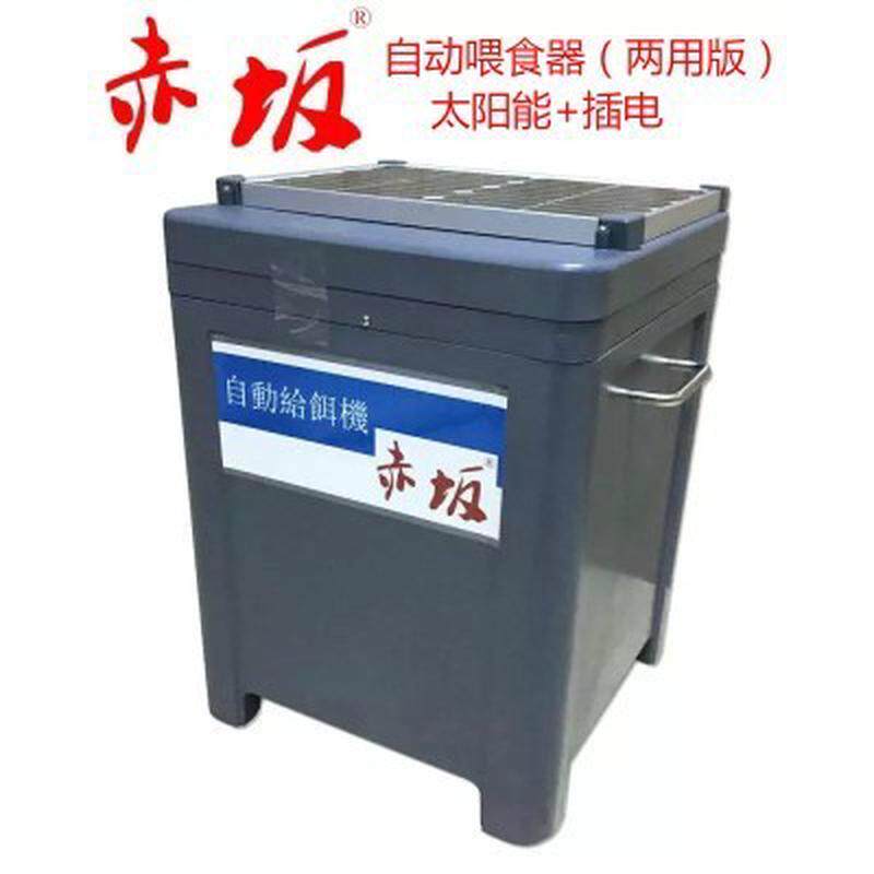 赤坂太阳能自动喂食器定时投料机投食锦鲤鱼池大容量喂鱼户外防水