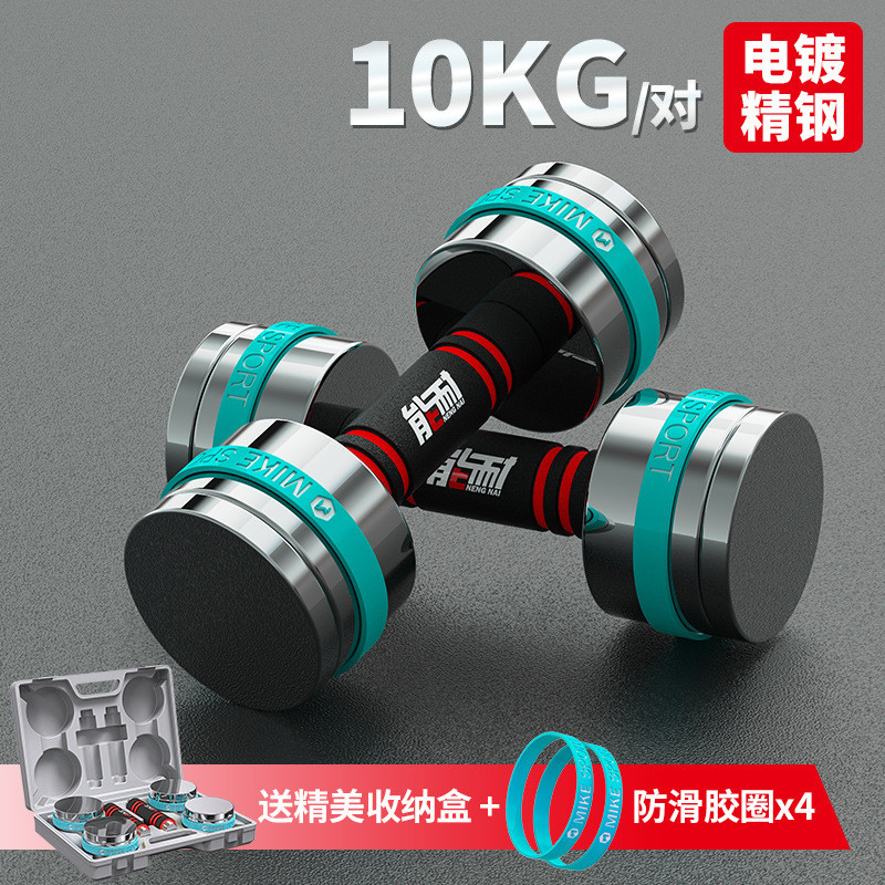 电镀纯钢小哑铃男士一对可调节重量女士杠铃健身器材家用套装组合
