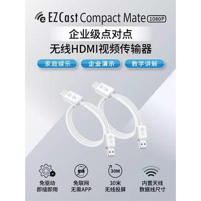 EZCast无线hdmi传输器笔记本无线投屏器手机连电视投屏转接器系列