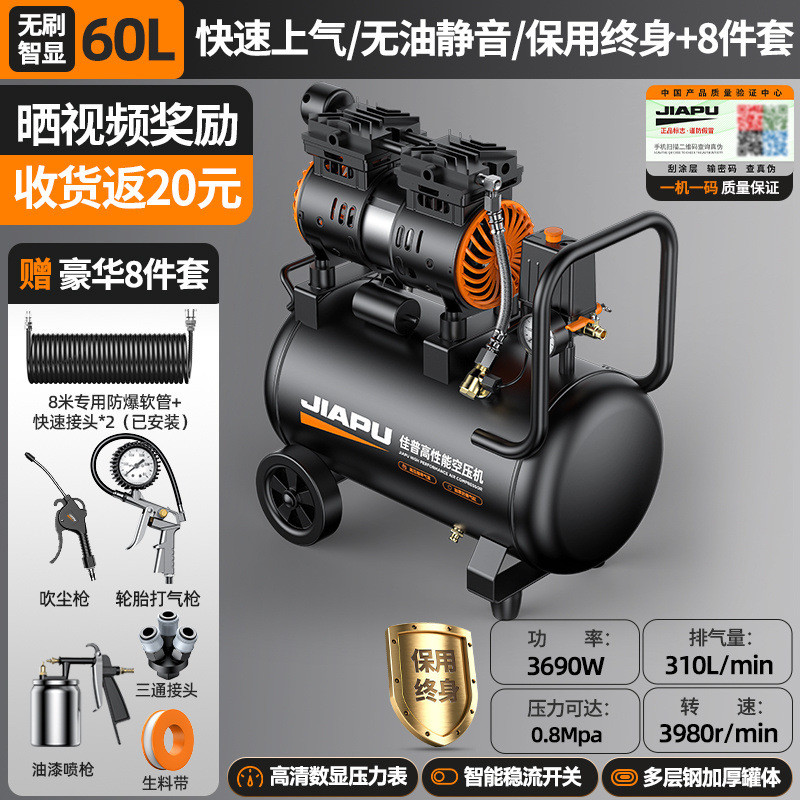 佳普空压机打气泵无220v空气压缩机小型油静音高压木工喷漆冲气泵