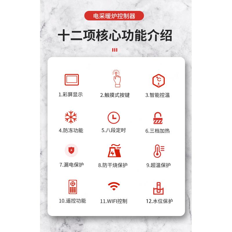 华西PTC电锅炉控制器电阻电采暖炉家用控制面板线路板暖气配件
