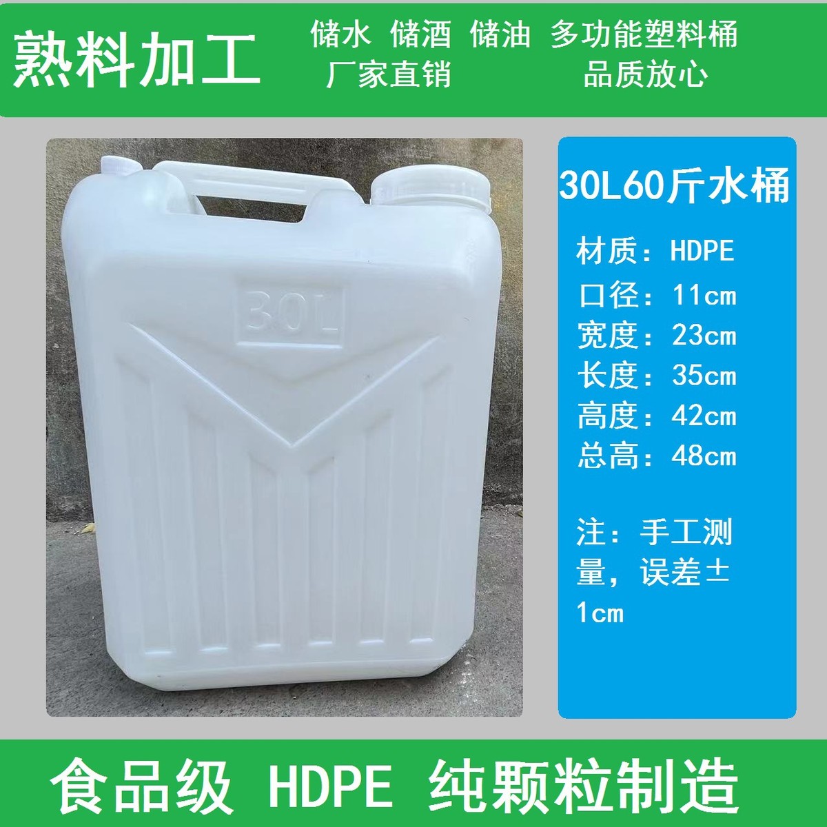 塑料酱食品级加厚手提桶家用水桶酒桶油桶油桶花生油酒壶装批发