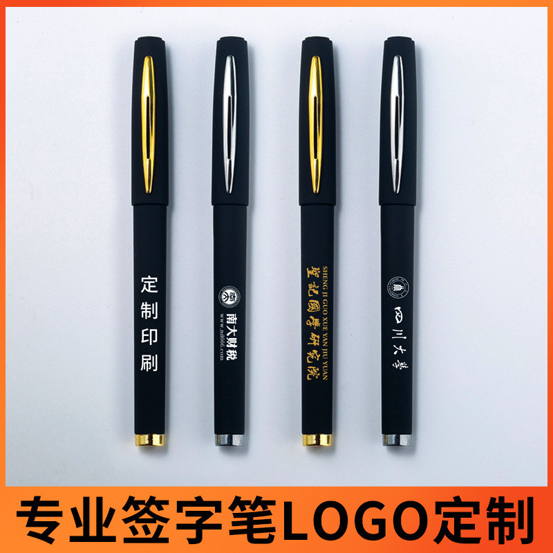 笔刻字可印logo广告笔中性笔商务高档黑色签字笔水性笔