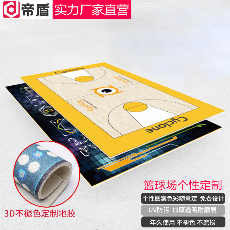 定制地胶塑胶地板pvc地垫儿童篮球体适能跑道360图案私教地胶