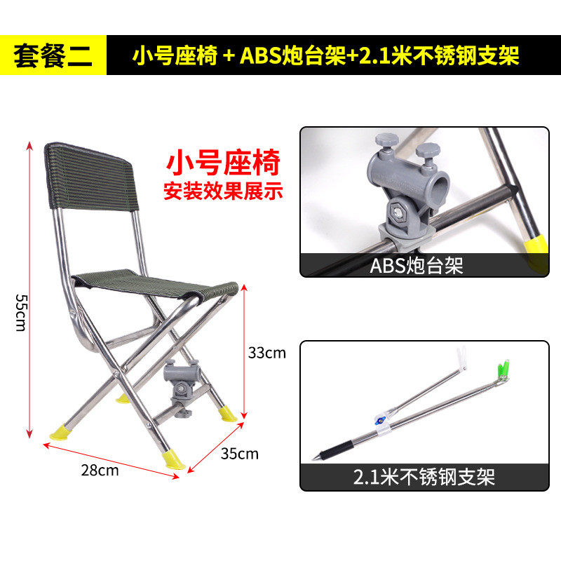 小巧钓椅小尺寸钓椅小巧轻便钓椅简易钓椅新型小钓椅掉椅鱼便捷