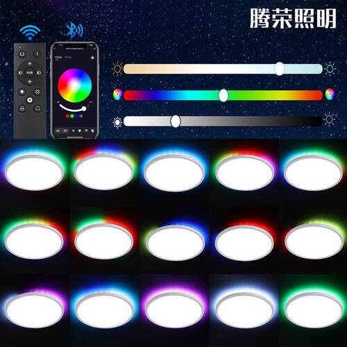 rgb背光led吸顶灯智能天花板灯客厅卧室过道吸顶灯-24w
