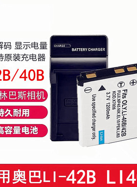 适用奥林巴斯LI-42B 40B电池FE150 FE160 FE190 FE220 5020 U750