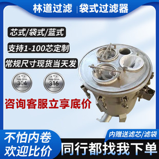 现货袋式 5号袋悬浮物过滤加压过滤不锈钢多袋式 过滤器 1号