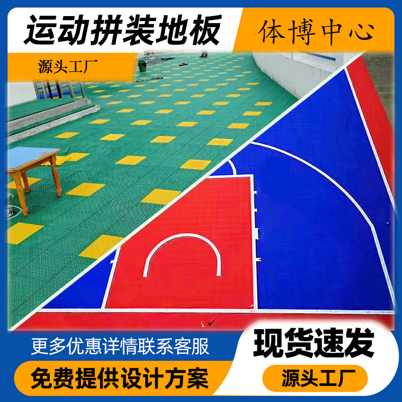热塑塑软悬浮地板地垫篮球场地板幼儿园室外地面悬浮拼装地板