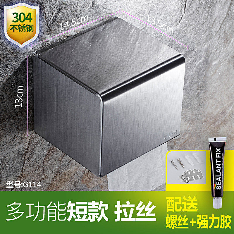 卫生间纸巾盒304不锈钢免打孔擦卷纸架家用卫生纸盒洗手间手新品