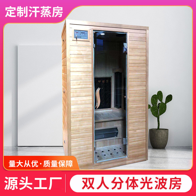 新款汗蒸房韩式发汗房家用移动汗蒸箱双人铁杉木桑拿房