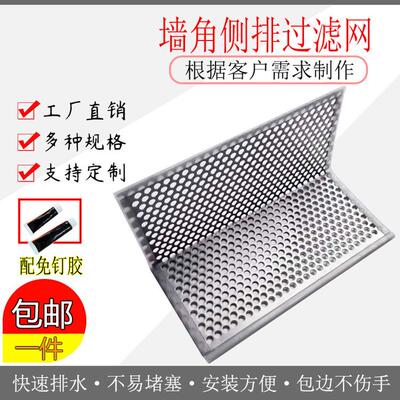 卫生间下水道L型不锈钢地漏板盖墙角漏水板侧排水口防堵过滤网跨