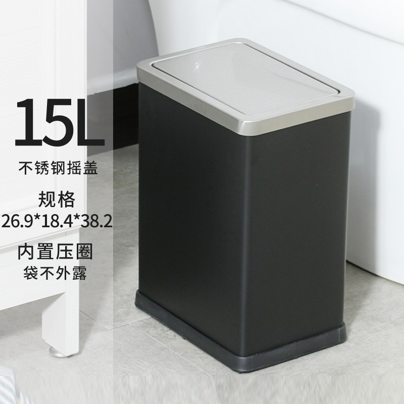 wbz7不锈钢摇盖垃圾桶翻盖家用卫生间带盖厕所厨房卧室客厅窄缝长
