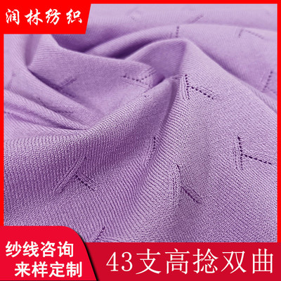 43支双股高捻双曲纱线曲珠春夏冰丝71%聚酯纤维29%高品质尼龙色纱