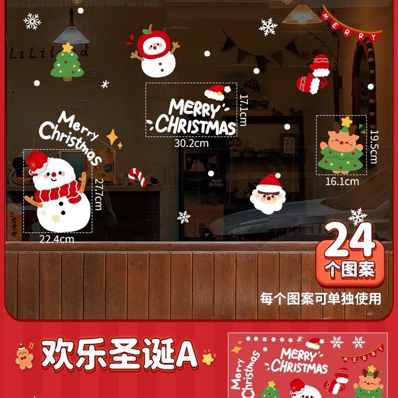 玻璃门装饰静电贴纸圣诞老人树商场店铺场景布置贴画圣诞节橱窗贴